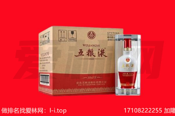 南陵县回收陈年五粮液.jpg