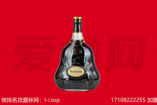 南陵县回收轩尼诗